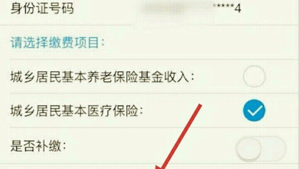 如何查询爷爷交的医保
