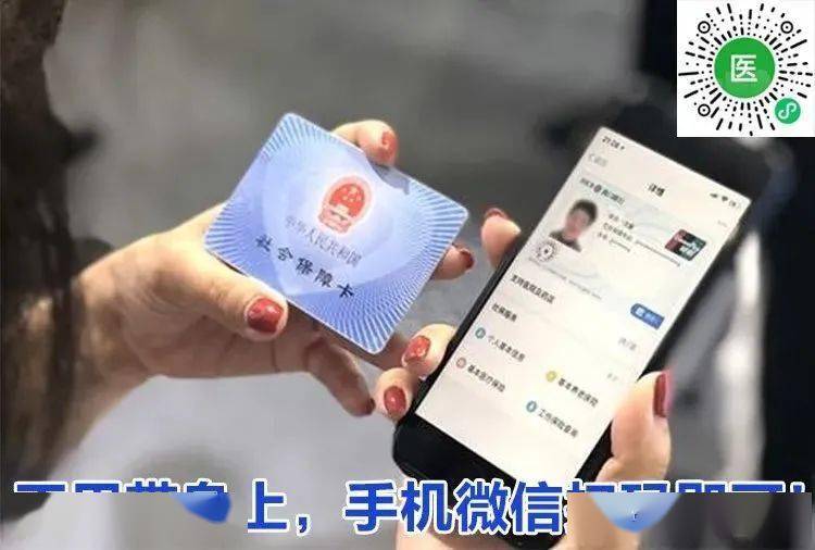宿州萧县怎么交医保？