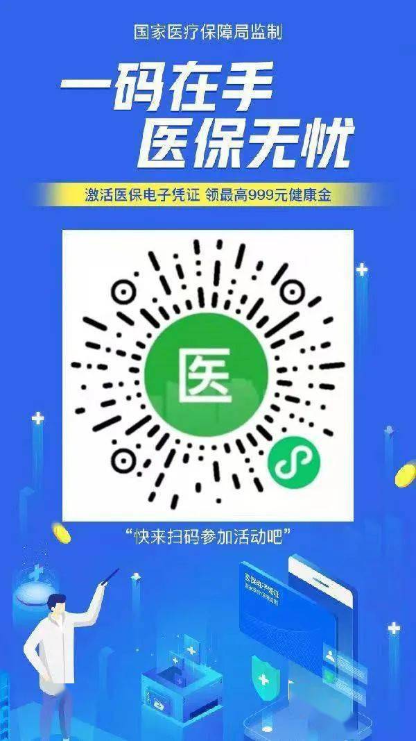 宿州萧县怎么交医保？