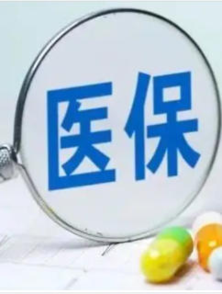 同济医院绑定医保，健康保障更便捷