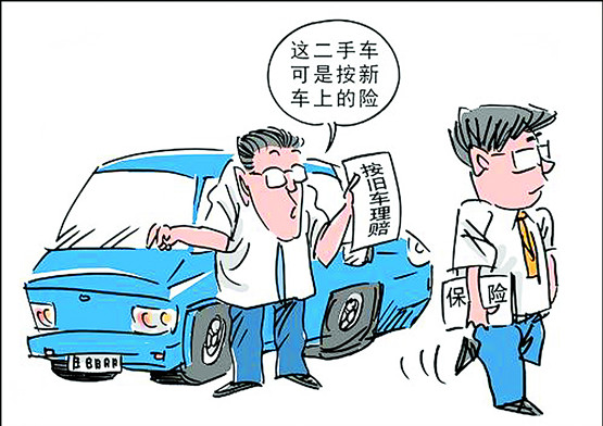 车辆维修怎么报保险？