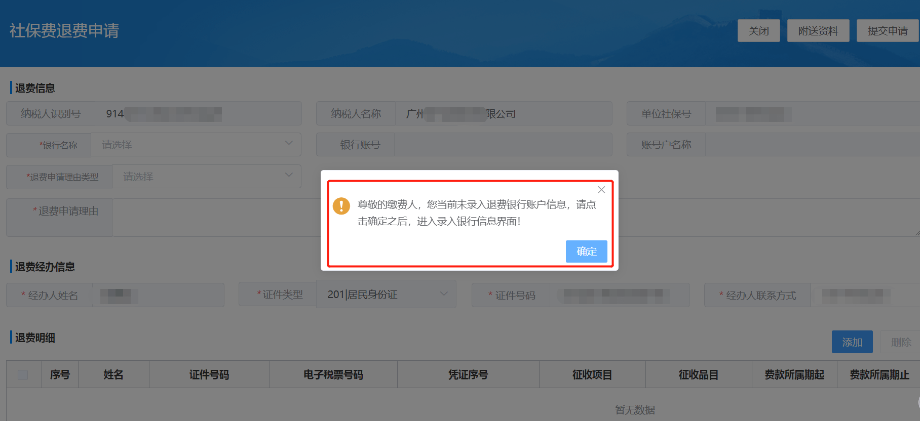 农村社保网上停用操作指南，如何在网上办理退保手续