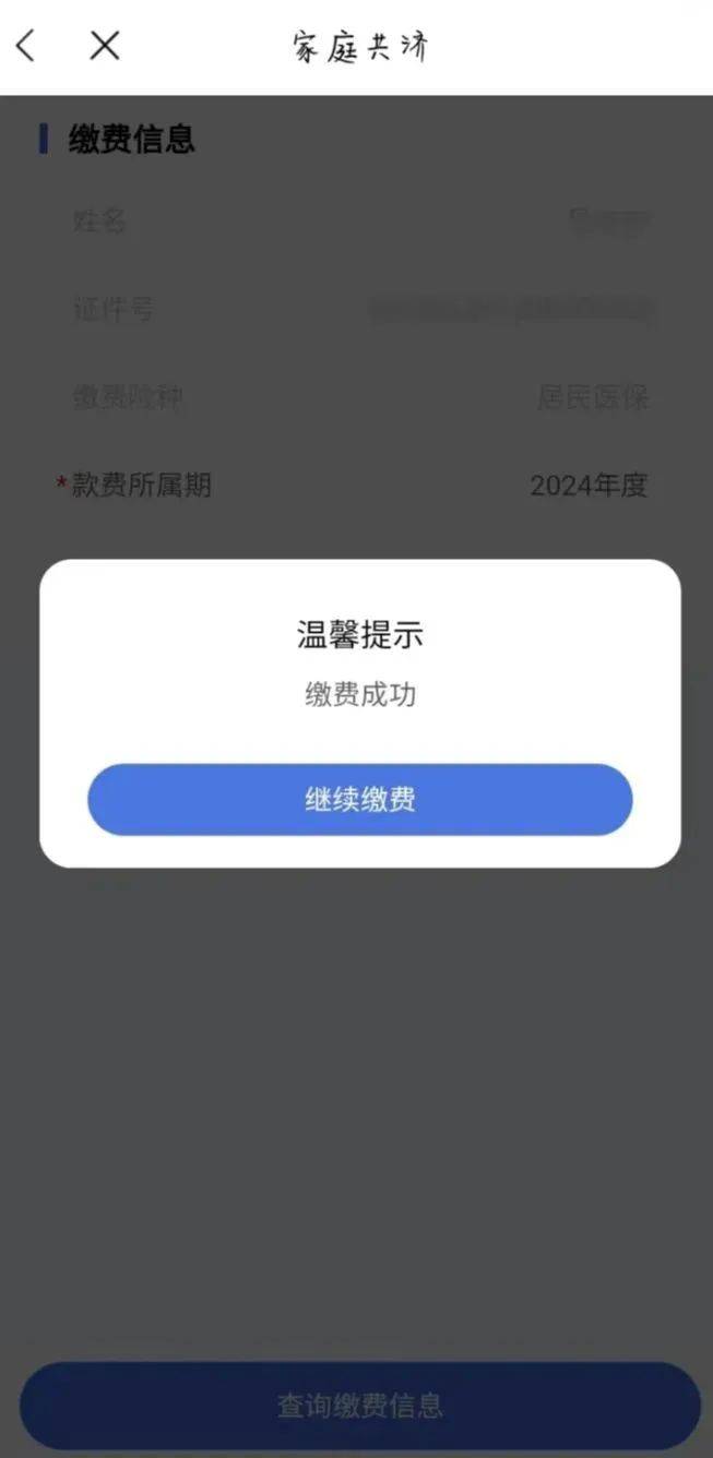 医保欠费查询攻略，如何避免错过缴费日期