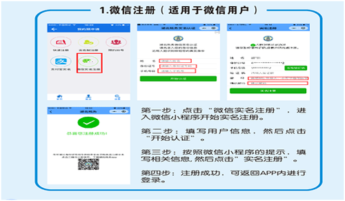 农村医保怎么线上使用？