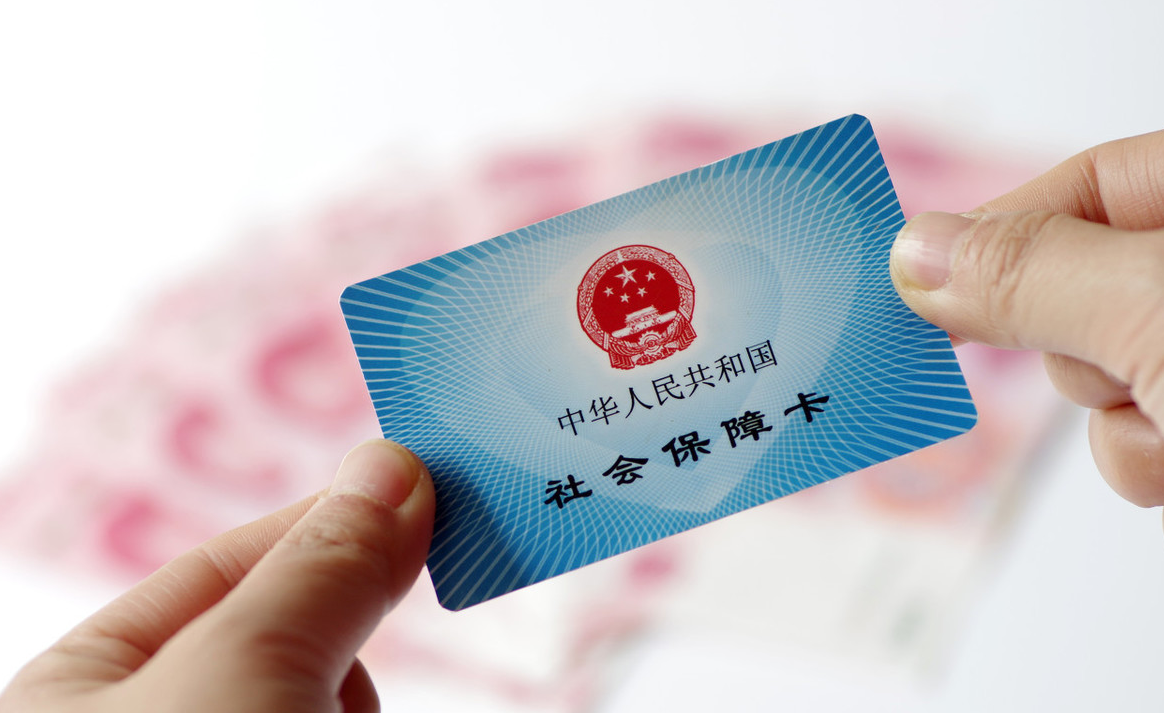 如何查询医保卡是否退还以及退还流程详解