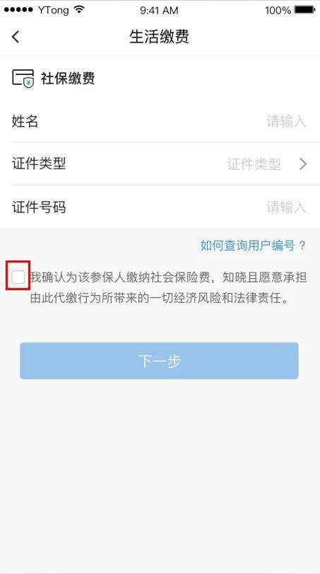 安徽医保自缴攻略，如何轻松缴纳个人医保费用