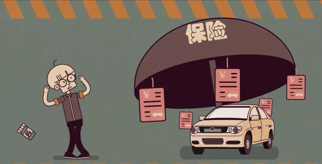 车子卖了保险怎么退？