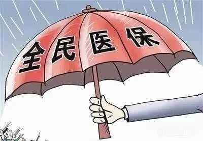 医保转移异地怎么处理违章