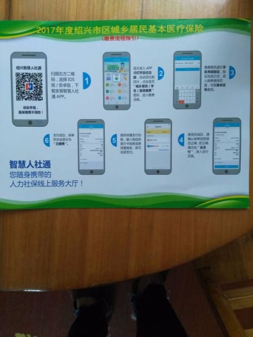绍兴智慧医保怎么报销？
