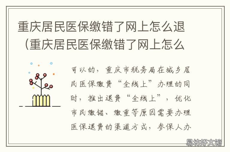 医保线上取消怎么取消