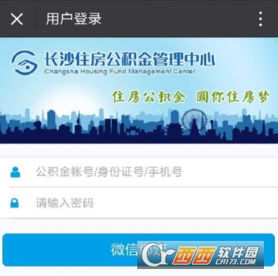 吉木萨尔公积金怎么提取？