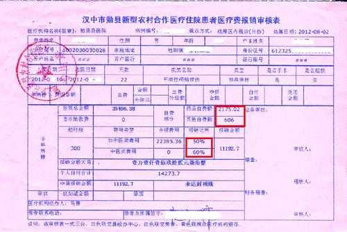 没户口怎么报销医保费