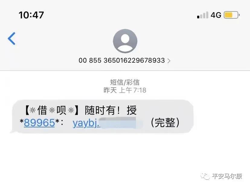 贷款短信真假怎么分辨？教你识别诈骗陷阱