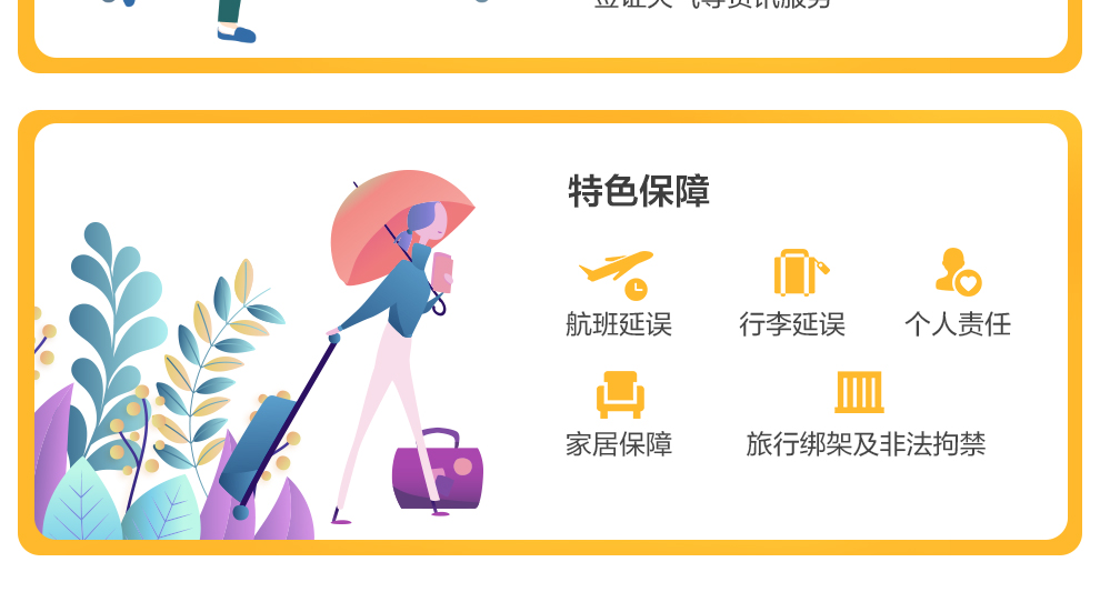 旅行变更保险怎么理赔？