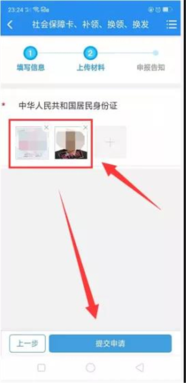 居民医保卡换照片的正确操作步骤及注意事项