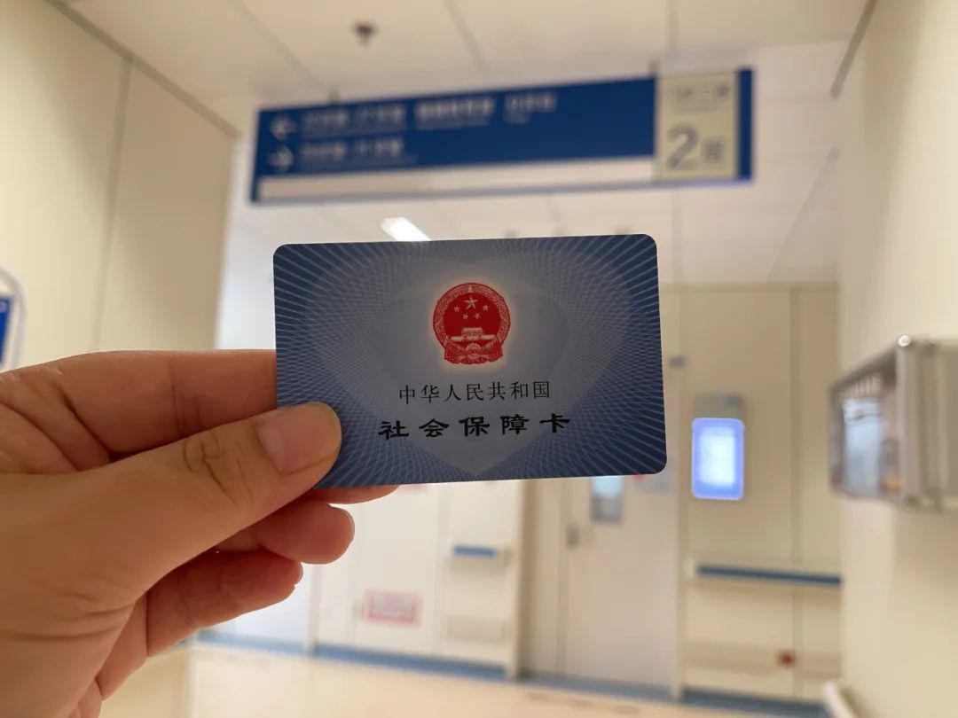 居民医保卡换照片的正确操作步骤及注意事项