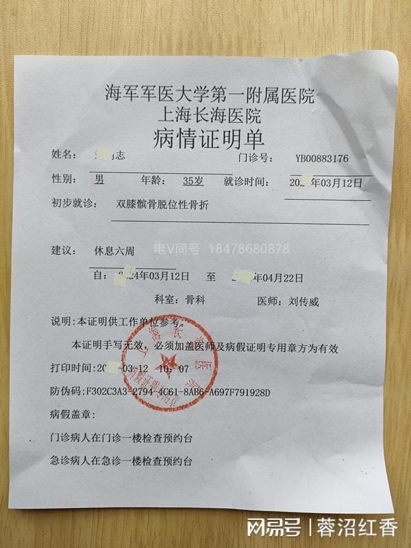 医院医保单怎么取？