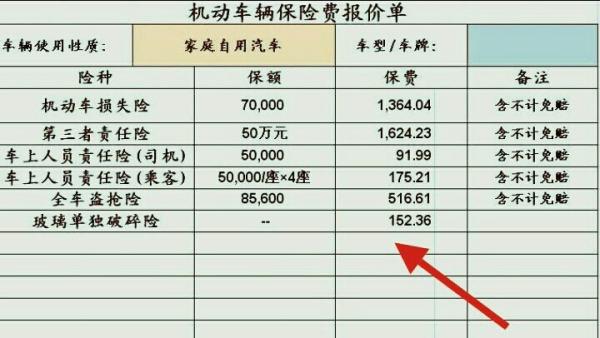 如何查询车辆保险时间？