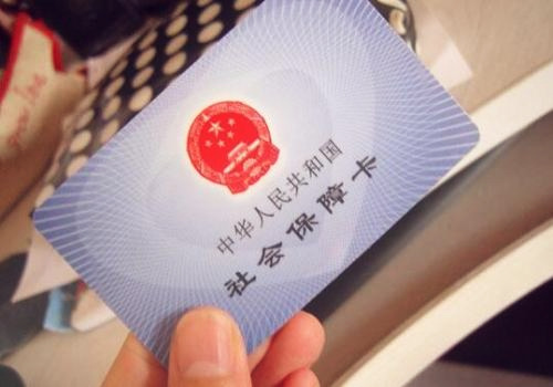 社保医保中断怎么补交