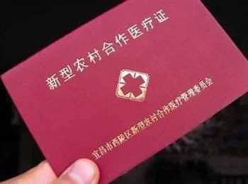 对方有医保怎么报销？攻略如下