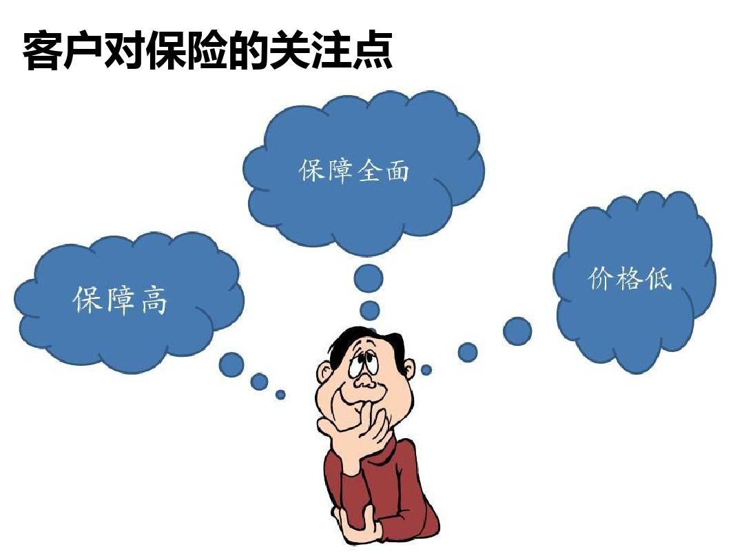 做保险怎么维护客户？