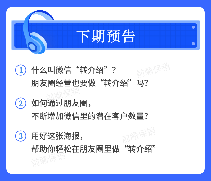 保险客户怎么经营