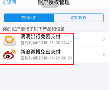 公积金扣款后怎么取消