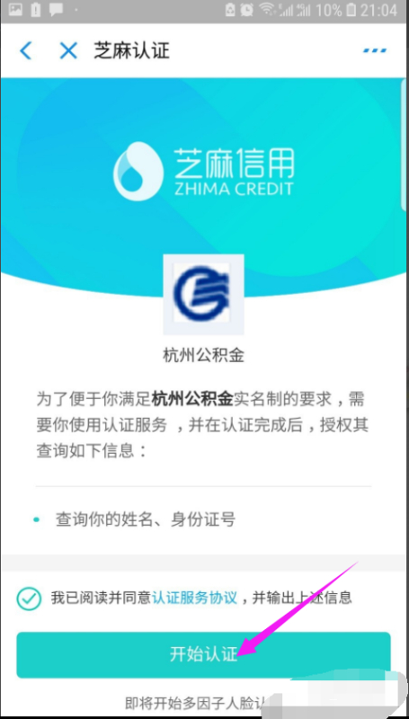 公积金扣款后怎么取消