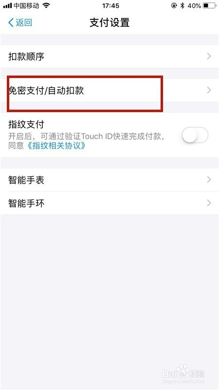公积金扣款后怎么取消