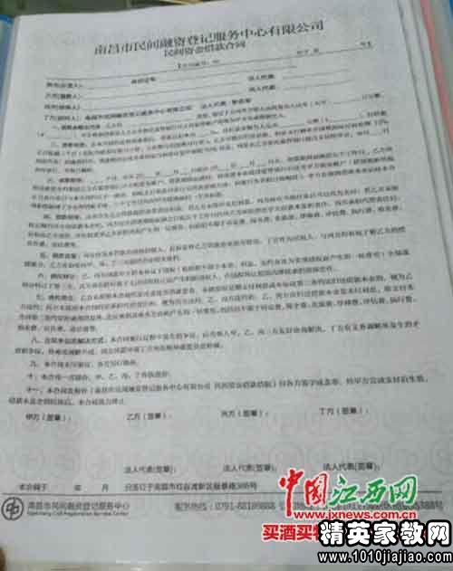如何撰写个人贷款信息合同