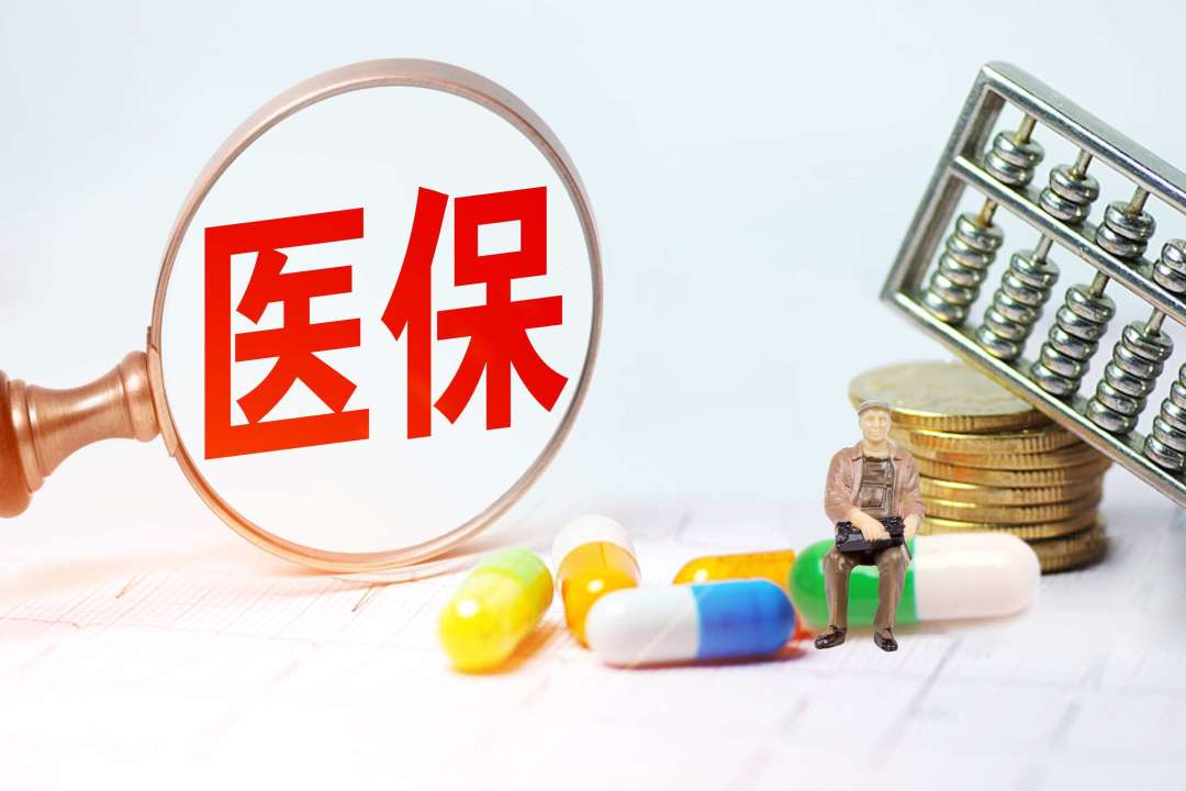 外地骨折怎么回北京医保