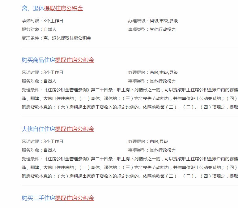 合肥医疗公积金怎么提取