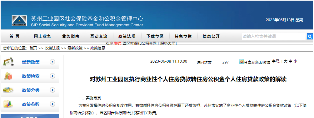 徐州公积金申请贷款，你需要了解的全面流程