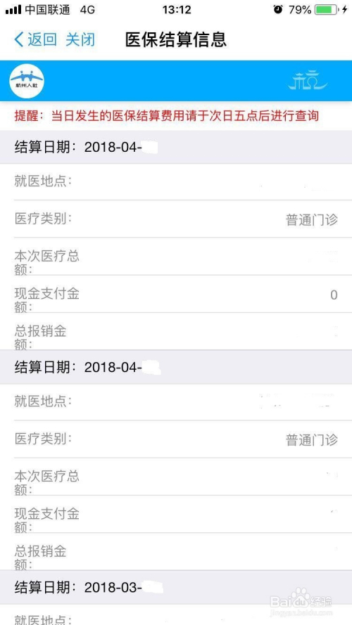 南京职工医保怎么查询余额？