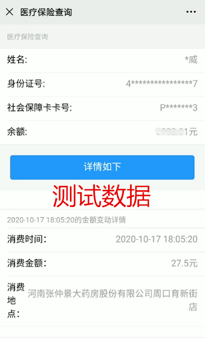 南京职工医保怎么查询余额？