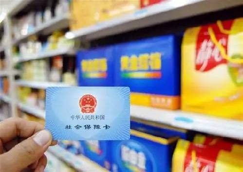 药店修改医保名称的详细步骤