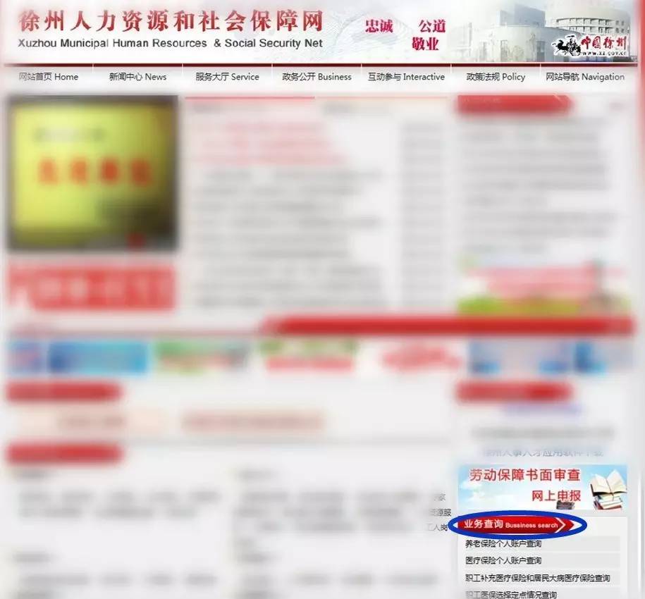 药店修改医保名称的详细步骤
