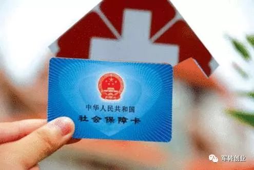 长春市社保怎么报销？