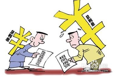 公积金太少怎么办？