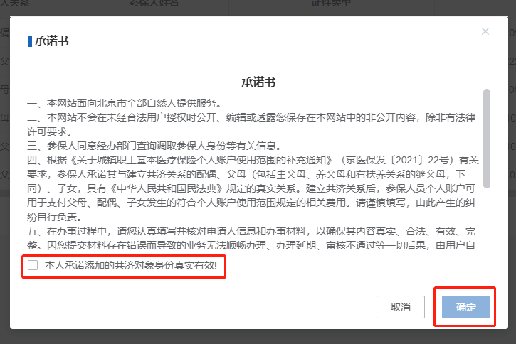 北京医保在邢台怎么报备？详细操作指南来啦