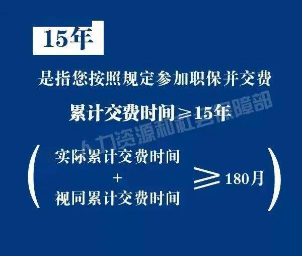 不满15年社保怎么交？