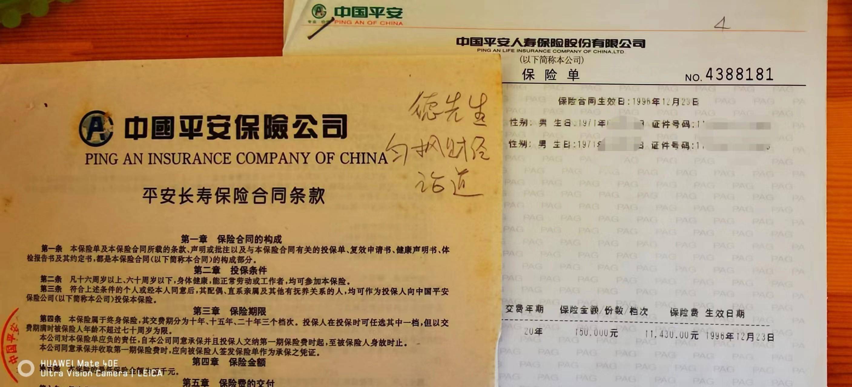 做保险怎么拉到单子？
