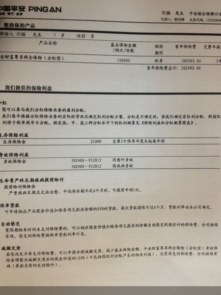 做保险怎么拉到单子？