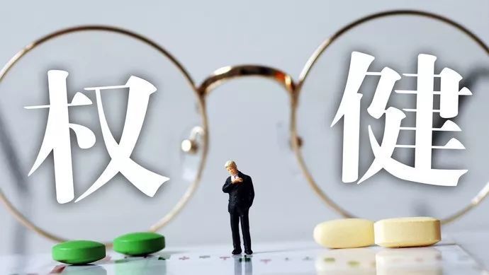 异地退休医保问题解决策略，为您的晚年生活保驾护航