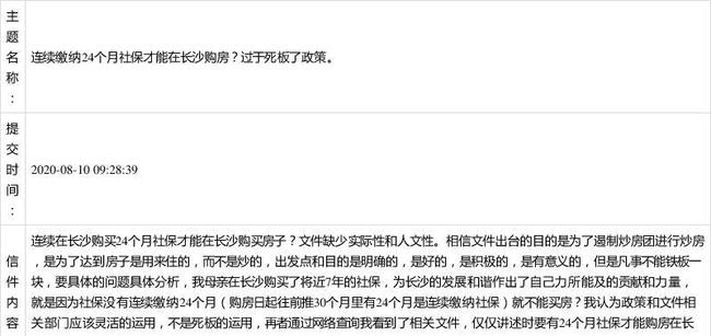 长沙社保现在怎么交不了？—解析长沙市社会保险缴纳问题