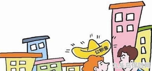 房贷用公积金怎么抵扣？