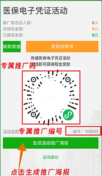 医保激活后如何领取福利，一份详细指南