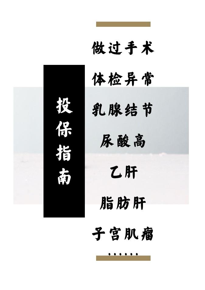 体检指标怎么买医保
