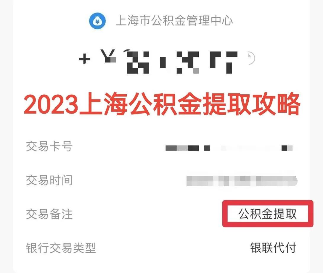 原来的公积金怎么封存？