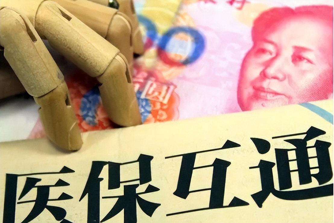 买了医保后怎么退保？